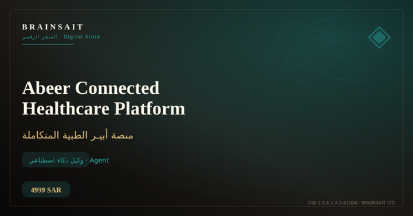Abeer Connected Healthcare Platform | منصة عبير للرعاية الصحية المتصلة