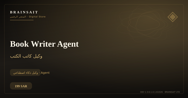 Book Writer Agent | وكيل كتابة الكتب