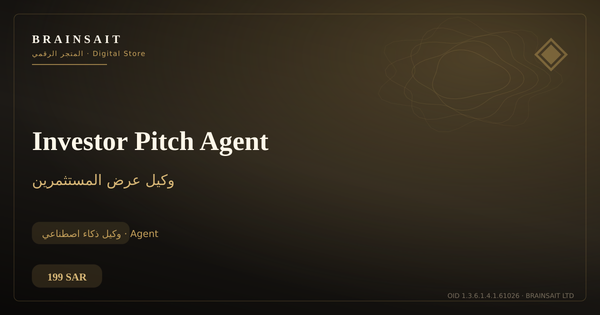 Investor Pitch Agent | وكيل عرض المستثمر